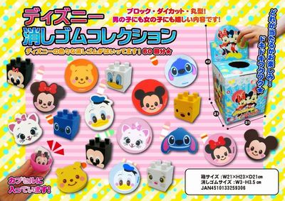 ディズニー消しゴムコレクション 60回分 入数10 | お祭りイベント.com